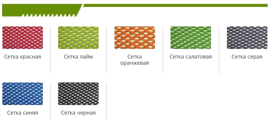 Сітка
